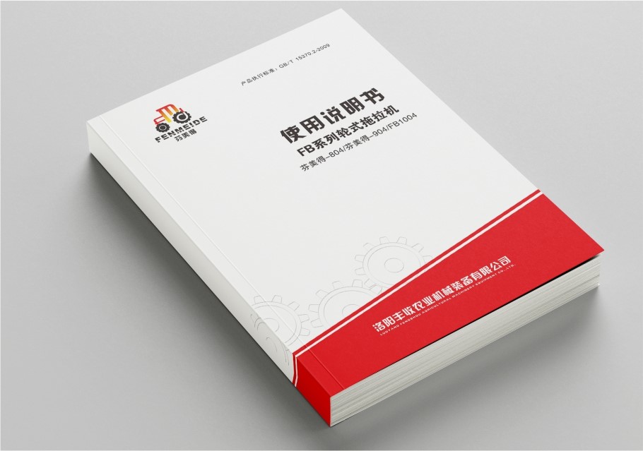 豐收產(chǎn)品資料